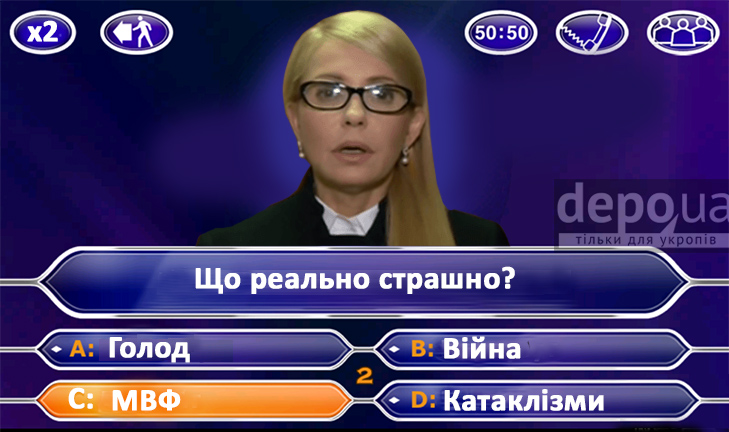 Найстрашніший кошмар Тимошенко та Ляшка (ФОТОЖАБИ) - фото 5 Найстрашніший кошмар Тимошенко та Ляшка (ФОТОЖАБИ) - фото 5