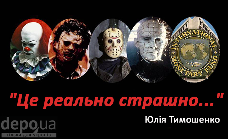 Найстрашніший кошмар Тимошенко та Ляшка (ФОТОЖАБИ) - фото 6 Найстрашніший кошмар Тимошенко та Ляшка (ФОТОЖАБИ) - фото 6