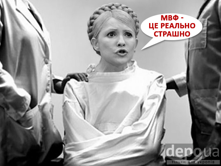 Найстрашніший кошмар Тимошенко та Ляшка (ФОТОЖАБИ) - фото 2 Найстрашніший кошмар Тимошенко та Ляшка (ФОТОЖАБИ) - фото 2