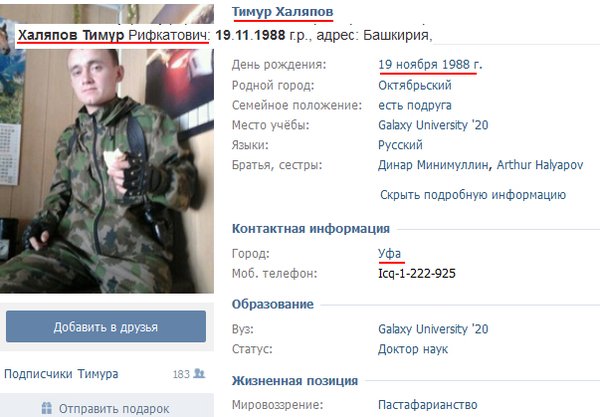 У Донецьку загинув ще один російський найманець (ФОТО) - фото 1