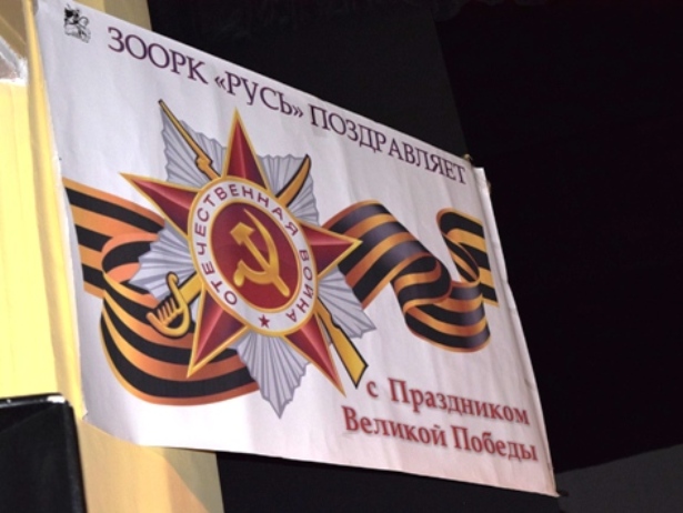 В Ужгороді влаштували концерт з радянськими прапорами (ФОТОФАКТ) - фото 1