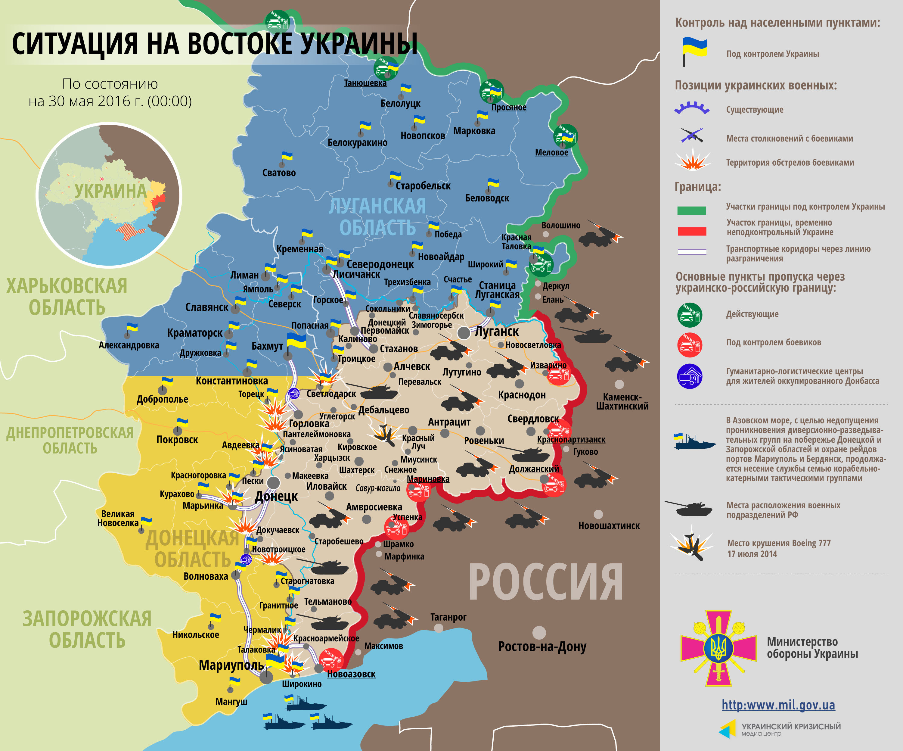 Карта АТО на 30 травня: на Донеччині за добу окупанти випустили 220 мін - фото 1