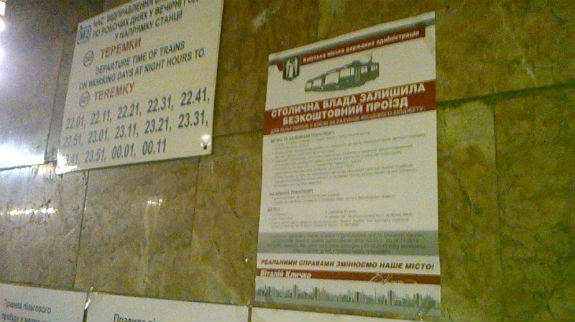 Кличко агітує за себе вже навіть у метро (ФОТОФАКТ) - фото 1