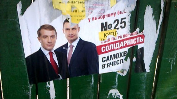 Відголосок виборів: Кандидати від Кличка продовжують "агітувати" у Києві  - фото 1