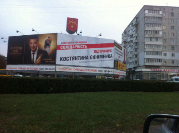 У Білій Церкві від "Солідарності" на мера балотується міністр часів Януковича  - фото 1