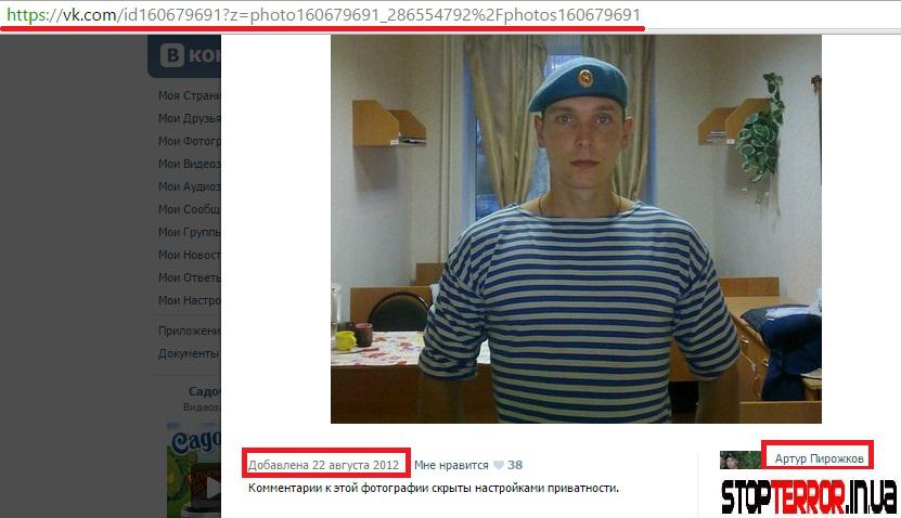 Знайдено ще одного російського десантника, що "працює" на Донбасі - фото 3