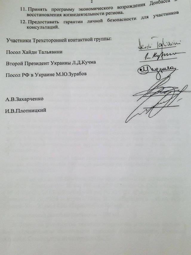 Семенченко оприлюднив мінські протоколи (ДОКУМЕНТИ) - фото 3