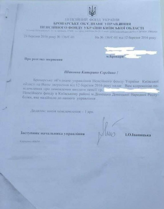 Пенсійне відділення на Київщині офіційно переписується з так званою ДНР - фото 1