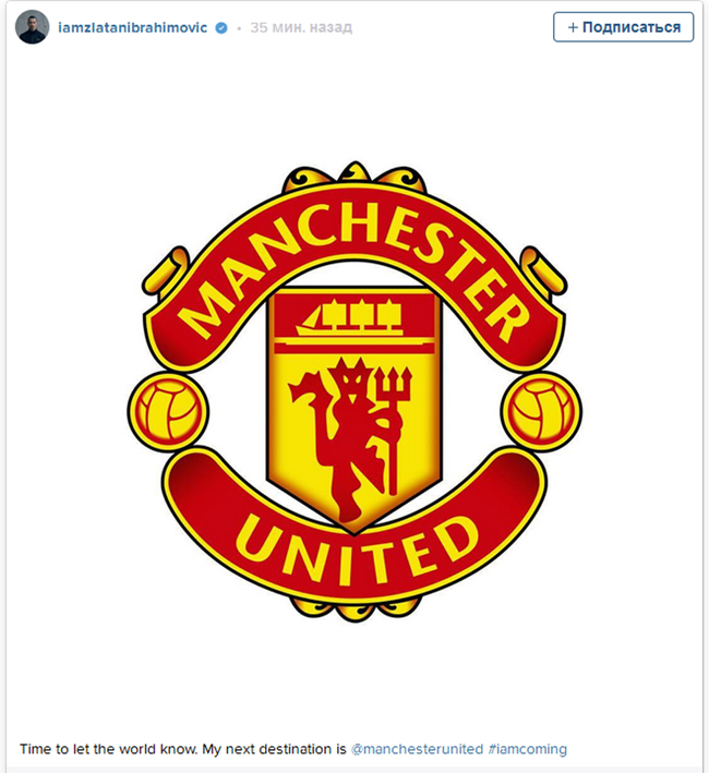 Ібрагімович: Моя наступна зупинка - "Манчестер Юнайтед" - фото 1