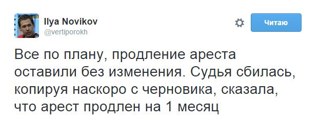 "Все за планом": Суд у Росії відхилив апеляцію на арешт Савченко - фото 1