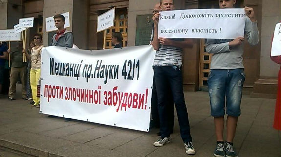 Під мерією розпочалася нова хвиля протестів проти незаконних забудов у Києві (ФОТО) - фото 3