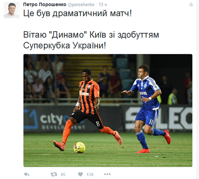 Порошенко привітав "Динамо" з перемогою над "Шахтарем" - фото 1