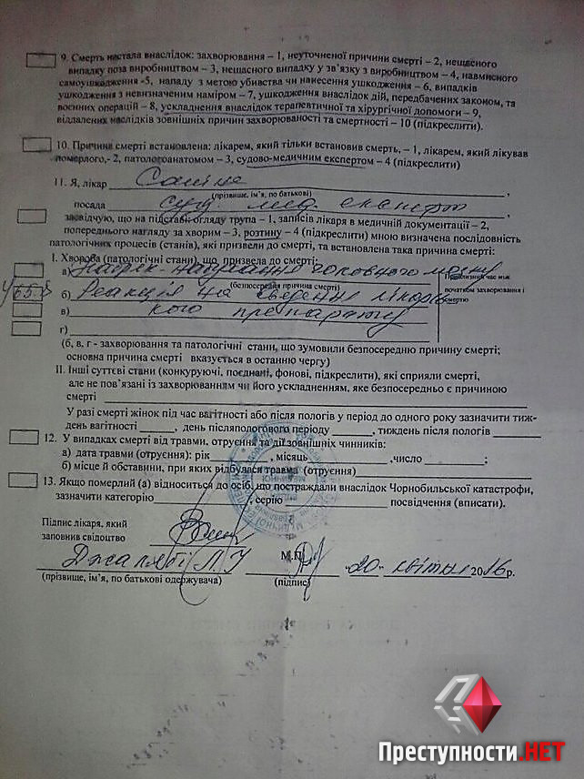 Смертельний укол: стало відомо чому помер клієнт приватної "швидкої" у Миколаєві - фото 2