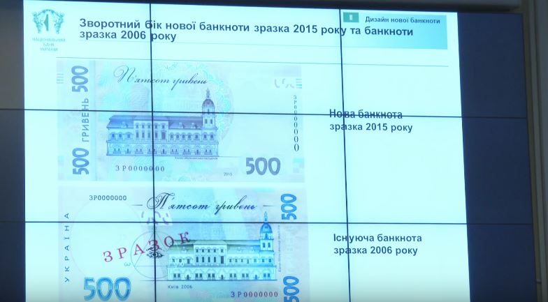 У Нацбанку розповіли про захист нової 500-гривневої банкноти - фото 2