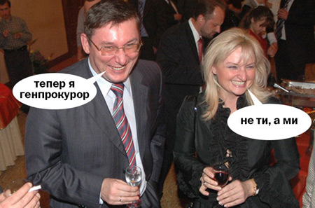 Як соцмережі потролили нового генпрокурора Луценка - фото 9 Як соцмережі потролили нового генпрокурора Луценка - фото 9