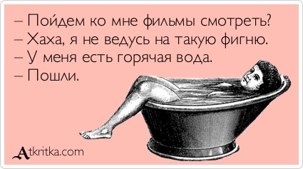 Мертві душі: що робити, коли відключили гарячу воду (ФОТОЖАБИ) - фото 13 Мертві душі: що робити, коли відключили гарячу воду (ФОТОЖАБИ) - фото 13