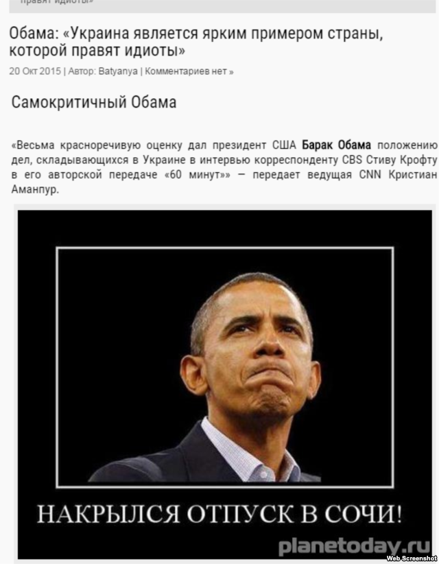 Російські ЗМІ приписали Обамі слова про "правителів-ідіотів" в Україні - фото 2