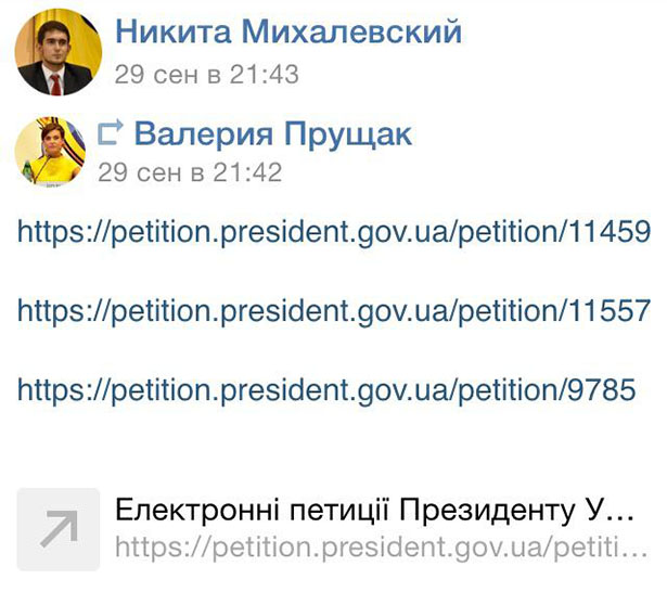 У Підрахуя примушують студентів підписувати петиції на його користь (ФОТОДОКАЗИ) - фото 5