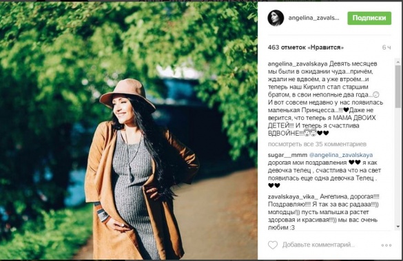 Ангеліна Завальська вперше прокоментувала народження дитини - фото 1