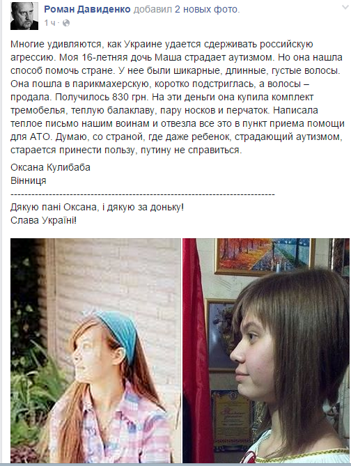 Вінничанка-аутистка продала красу заради миру - фото 1