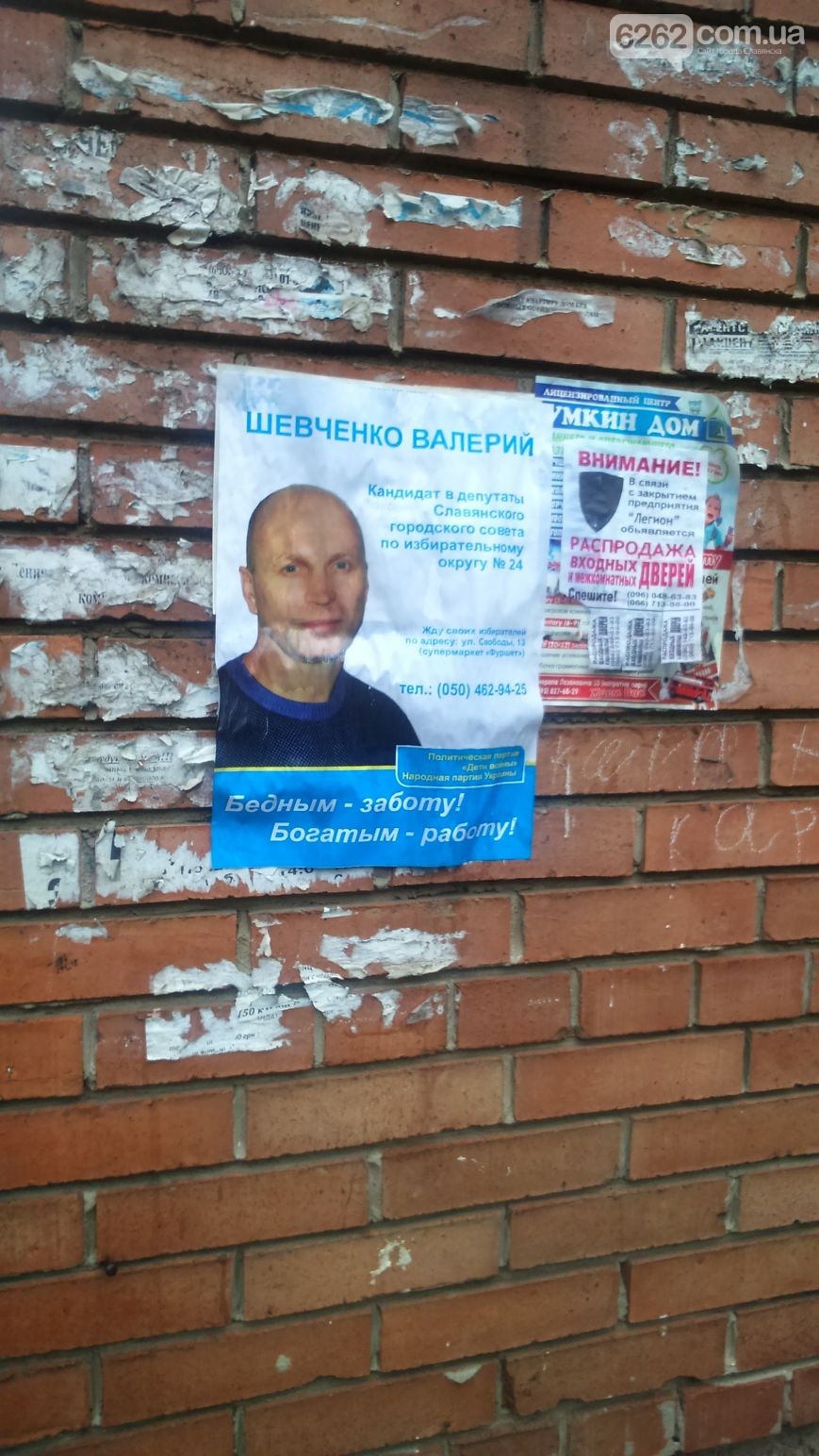 У Слов'янську кандидат підкуповував виборців смаженими курячими крильцями: фотофакт   - фото 3