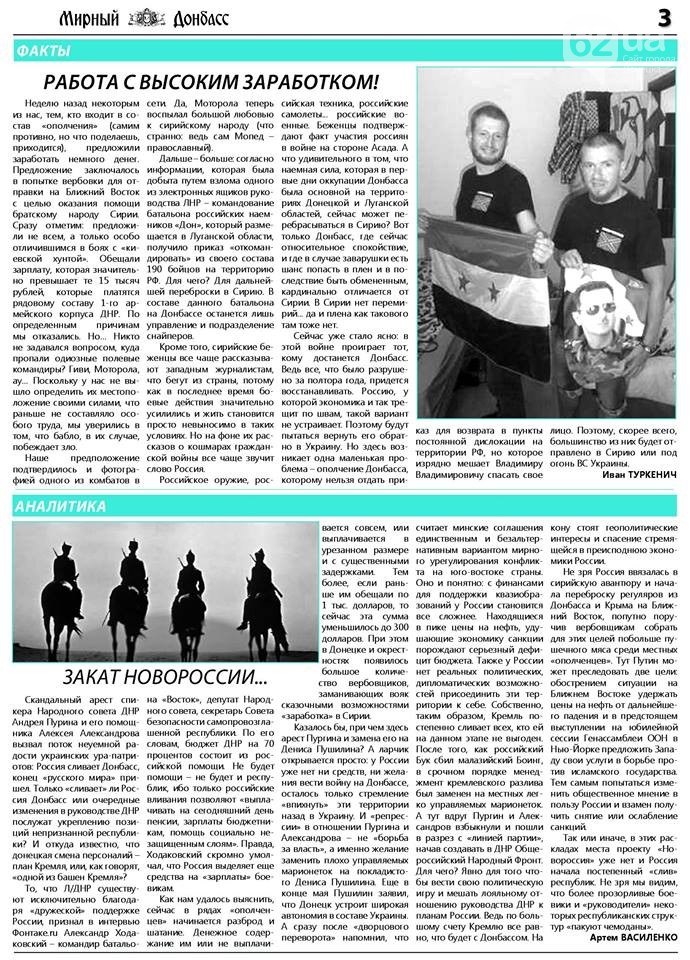 В окупованому Донецьку патріоти України розповсюдили два номера антисепаратистської газети (ФОТО) - фото 1