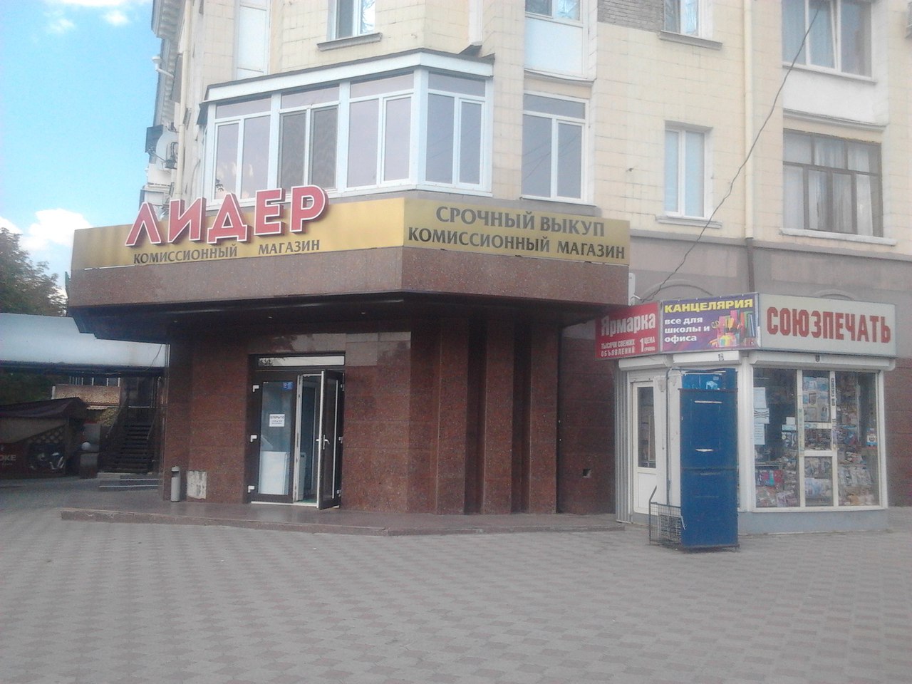 Самый Дорогой Магазин Самый Дорогой Магазин