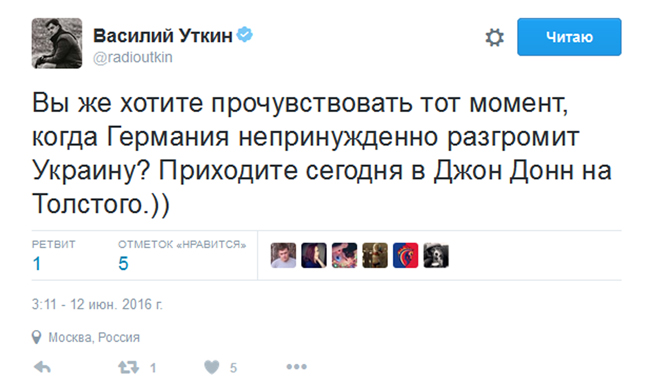 На Росії коментатор спробував "потролити" збірну України - фото 1
