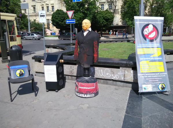 У центрі Львові пропонують надавати "Путіну" стусанів (ФОТО) - фото 1