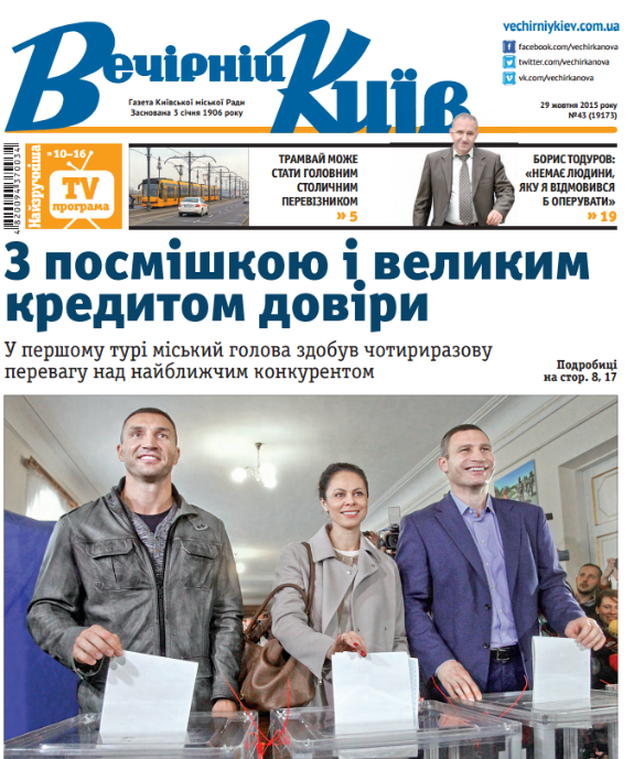 Як Кличко буде піаритися на 200 мільйонів з бюджету Києва - фото 3