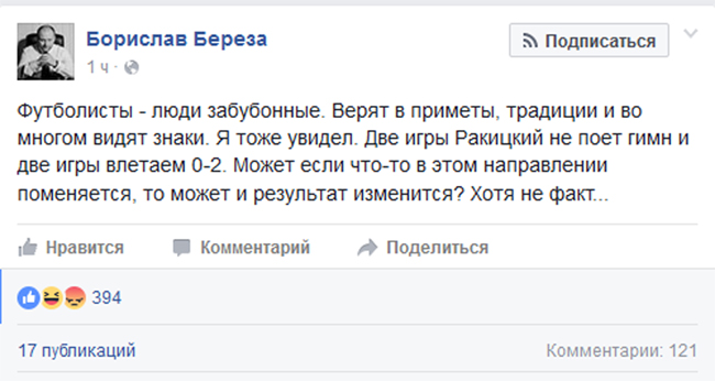 Український депутат вважає, що у поразках збірної на Євро винен Ракицький - фото 1