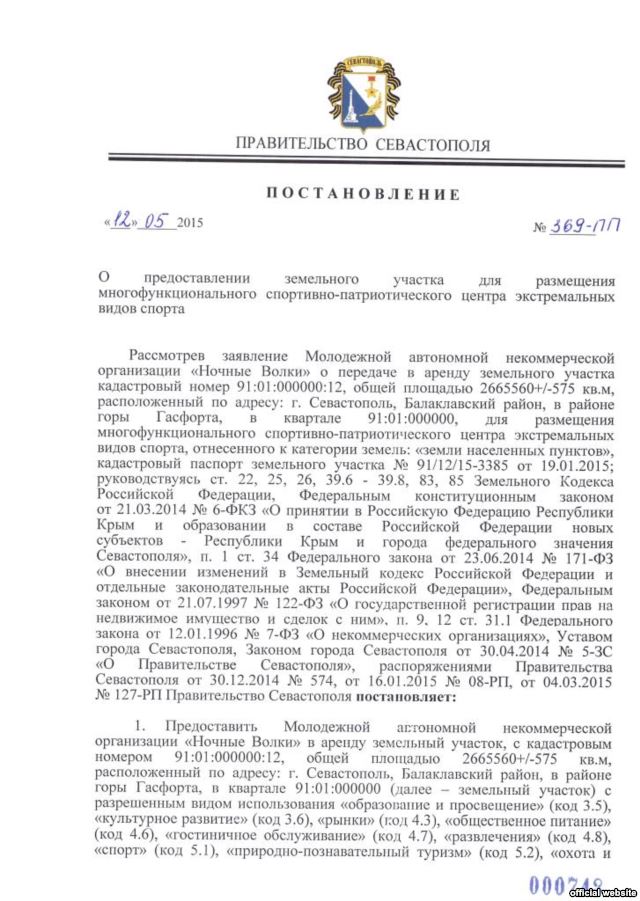 Путінським "мотововкам" віддали понад 200 гектарів землі у Севастополі (ДОКУМЕНТ) - фото 1