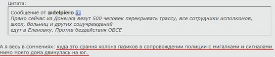 Бойовики вивезли бюджетників з Донецька протестувати проти ОБСЄ на трасу (ФОТО) - фото 1