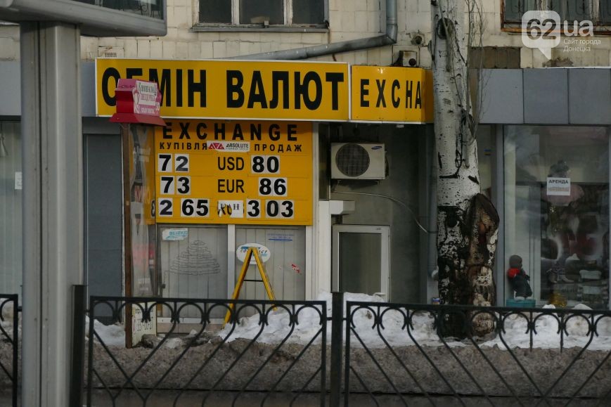 В окупованому Донецьку долар продають вже за 80 рублів (ФОТО) - фото 1