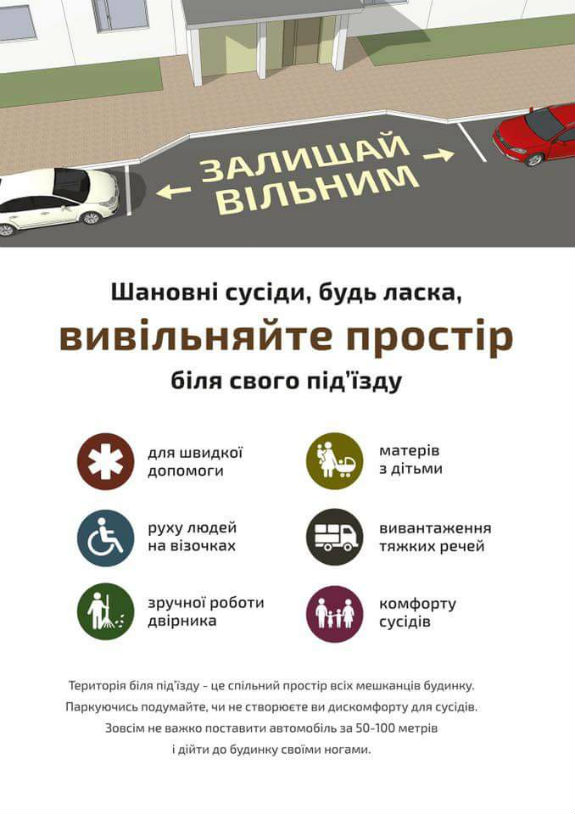 Активісти вчать киян, як не стати героями рубрики "Паркуюсь, як жлоб" - фото 1