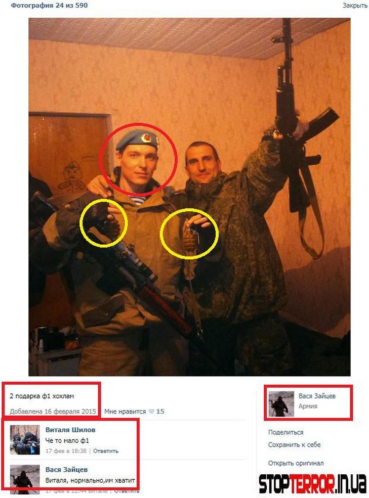 Знайдено ще одного російського десантника, що "працює" на Донбасі - фото 5