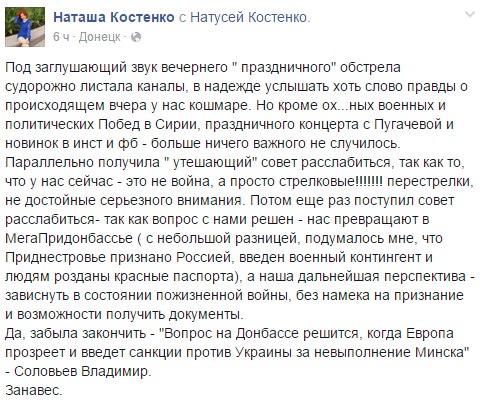 Бойовики обурюються, що "кісєльови" говорять не про них, а про Путіна в Сирії - фото 1