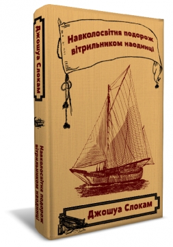 ТОП-10 зарубіжних книжок для Укропів від братів Капранових - фото 5