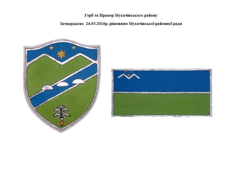 Мукачівський район отримав свій герб та прапор - фото 1