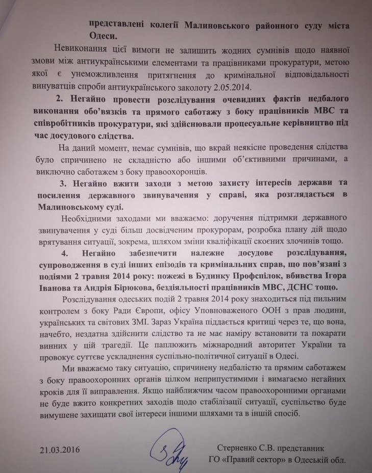 Одеські "правосеки" вимагали від відомства Сакварелідзе розслідування подій 2 травня - фото 4
