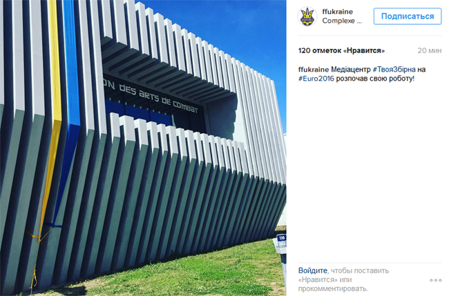 Медіа-центр збірної України на Євро-2016 розпочав роботу - фото 1