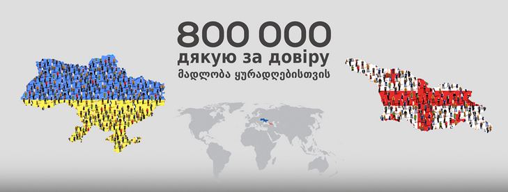 Саакашвілі похизувався 800 тисячами підписників в соцмережі - фото 1