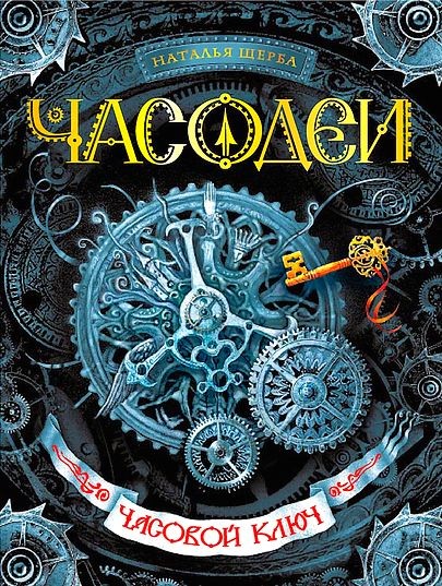 ТОП-10 захоплюючих книг для підлітків від українських письменників - фото 4