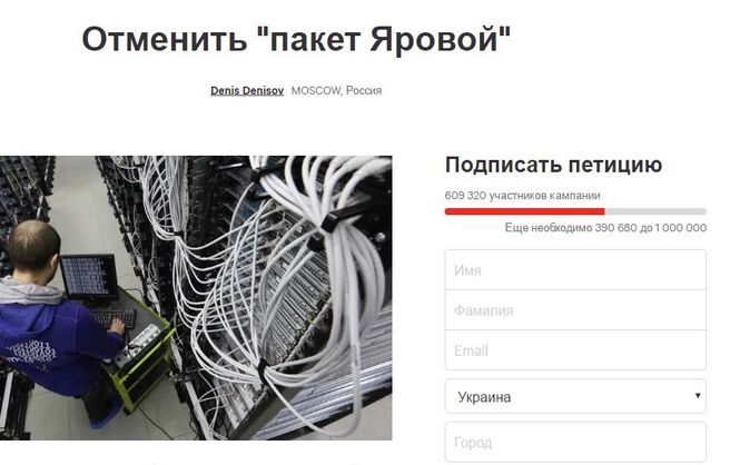 Понад 700 тисяч росіян підписалися проти "пакету Ярової" - фото 1