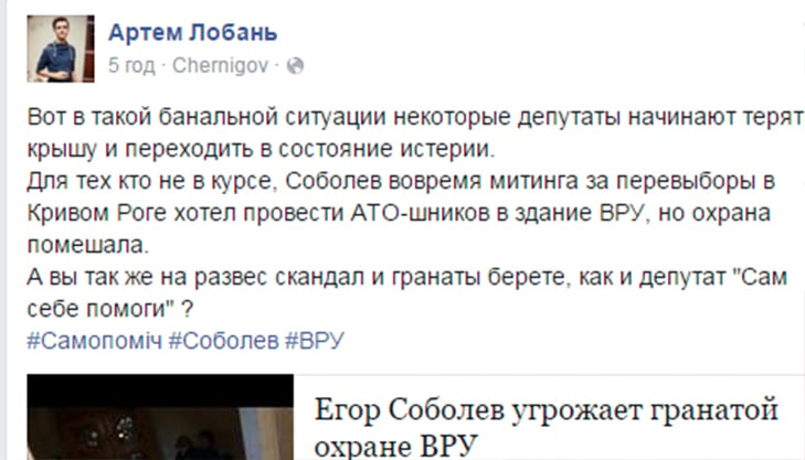 Як в мережі сміються з Соболєва та його гранати - фото 3