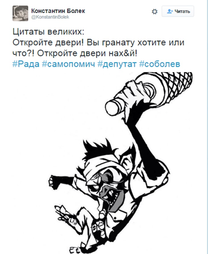 Як в мережі сміються з Соболєва та його гранати - фото 5