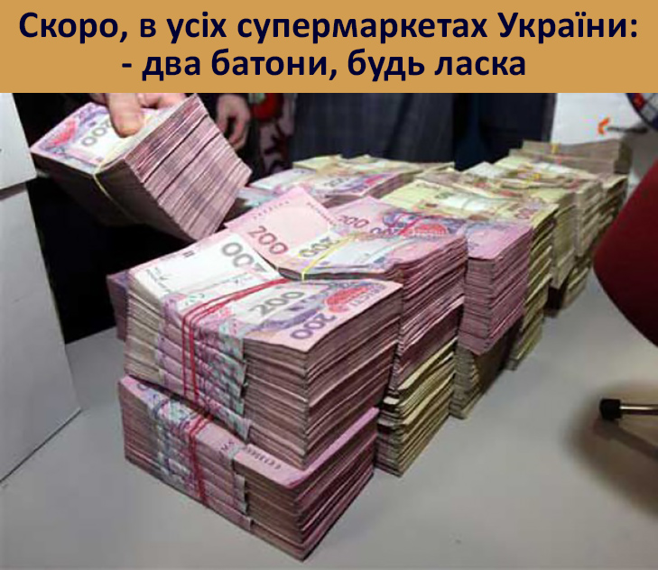 Соцмережі про обіцянки-цюцянки Нацбанку та чергове підвищення долару (ФОТОЖАБИ) - фото 1 Соцмережі про обіцянки-цюцянки Нацбанку та чергове підвищення долару (ФОТОЖАБИ) - фото 1