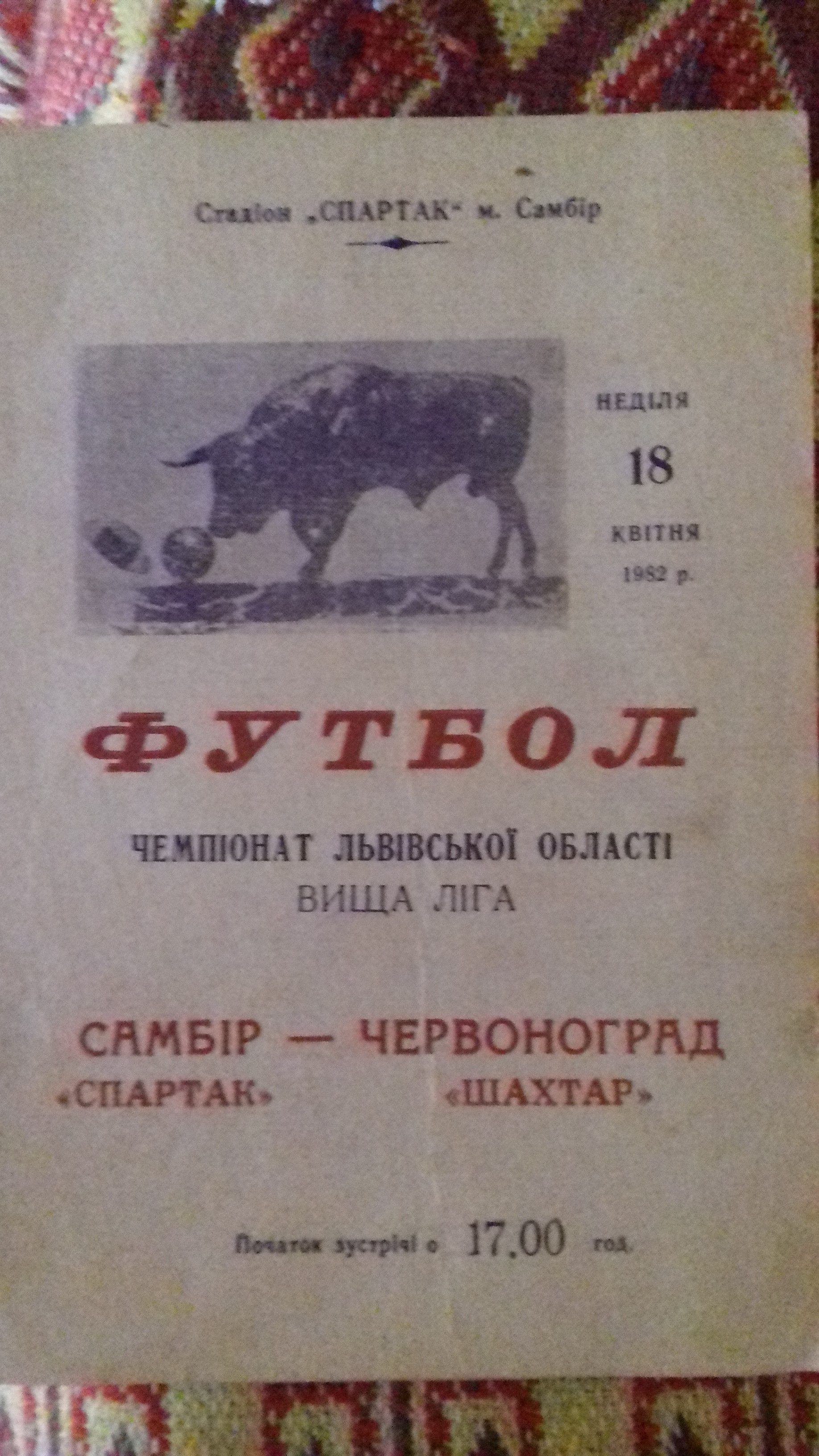 Провінційні стадіони України: Дерев'яно-пластикова арена у Самборі - фото 6