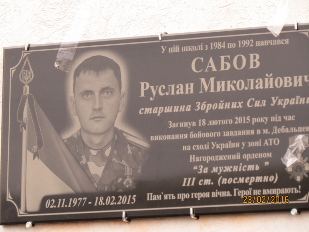 На Закарпатті відкрили меморіальну дошку на честь полеглого під Дебальцевим військового - фото 1