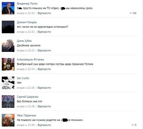 У мережі набирає обертів нове фото двійника Путіна - фото 2